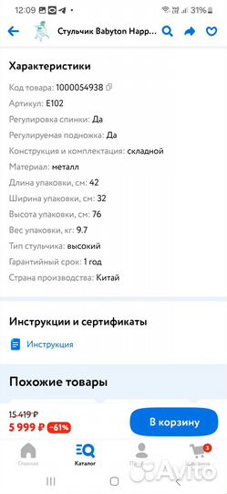 Детский стульчик для кормления babyton