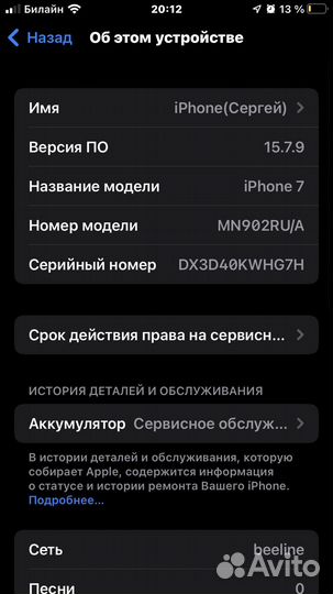 iPhone 7, 32 ГБ