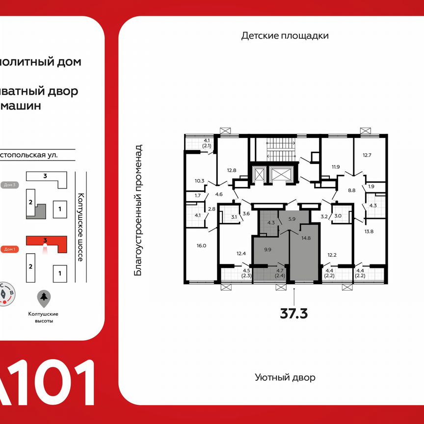 1-к. квартира, 37,3 м², 3/12 эт.