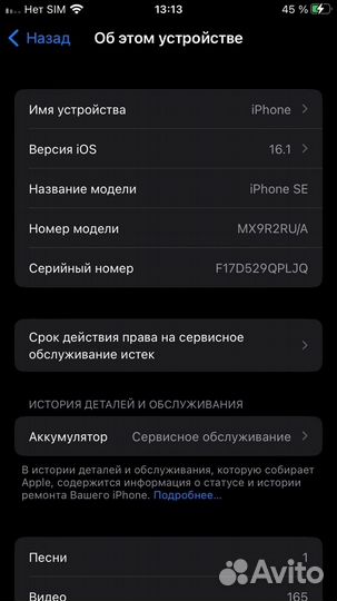 iPhone SE, 64 ГБ