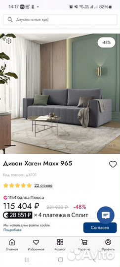 Диван раскладной бу