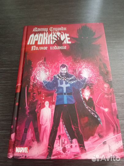 Комиксы