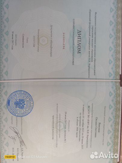 Психолог психотерапевт