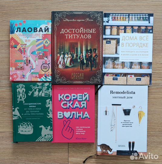 Книги про Китай, Корею, историю России