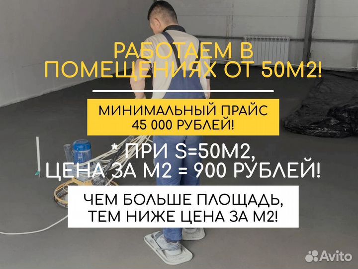 Стяжка пола в квартире