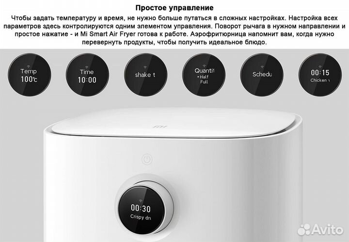 Аэрогриль Xiaomi SMART Air Fryer 3.5L MAF02 (RU)