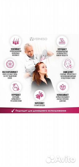 Дарсонваль