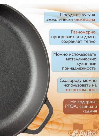 Сотейник чугунный 28 см новый