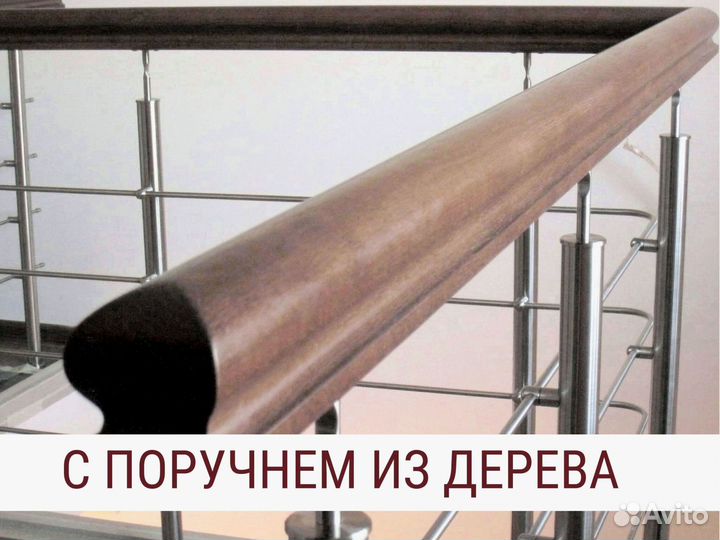 Перила в частный дом