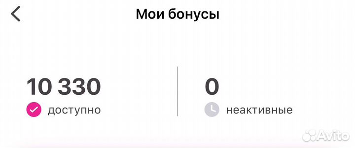 Бонусы Рандэву