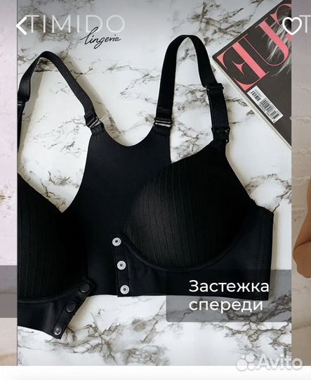 Бюстгалтер для кормления