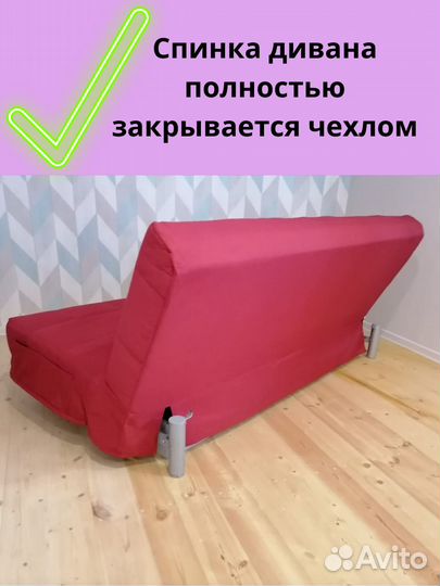 Чехлы Бединге на диван-кровать икея IKEA