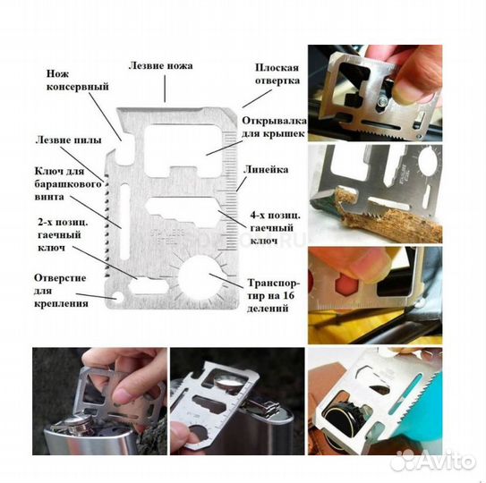 Универсальный набор для выживания 13в1