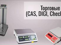 Весы торговые бу CAS digi