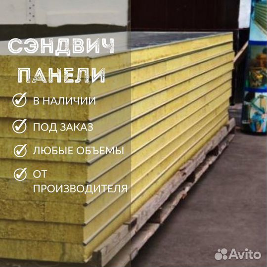 Сэндвич панели PIR