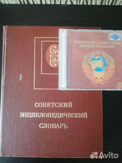 Энциклопедический словарь