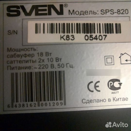 Компьютерная акустика sven SPS-820