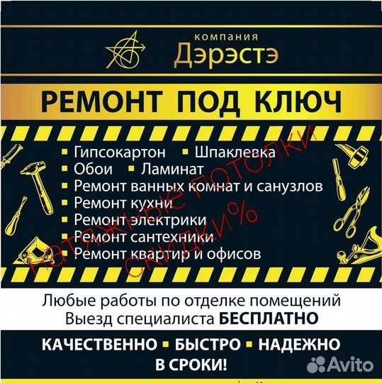 Поклейка обоев, ламинат,ремонт
