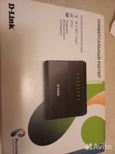 Роутер (маршрутизатор) новый