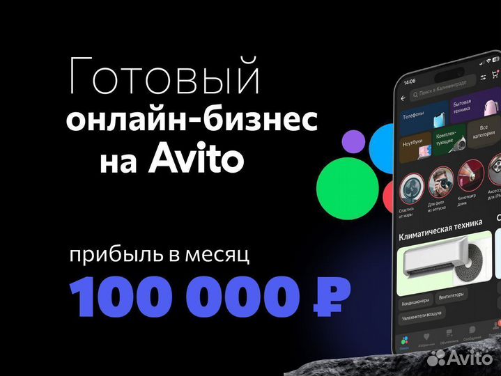 Готовый онлайн-бизнес. Без рисков