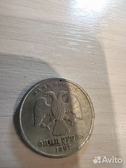 Монета 1 рубль 1997