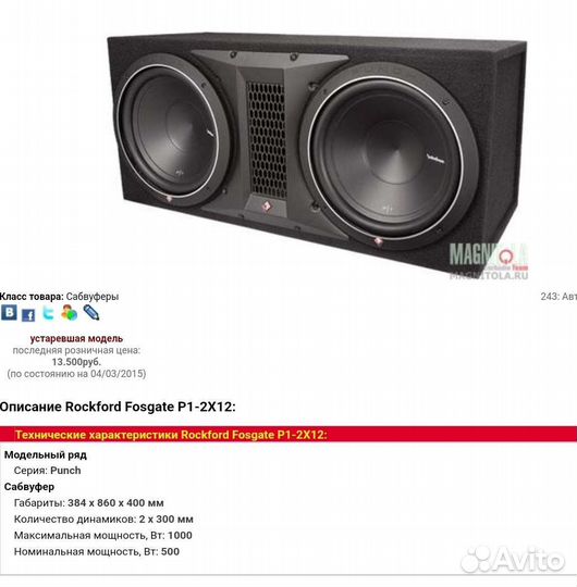 Сабвуфер с усилителем Rockford Fosgate Punch