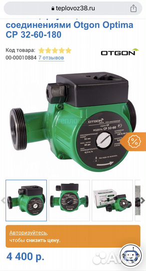 Насос Otgon CP 32-60