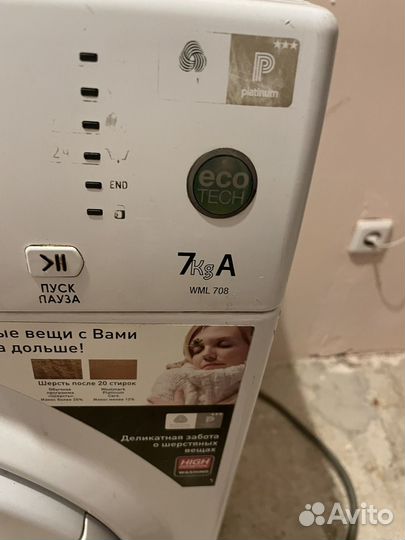 Стиральная машина