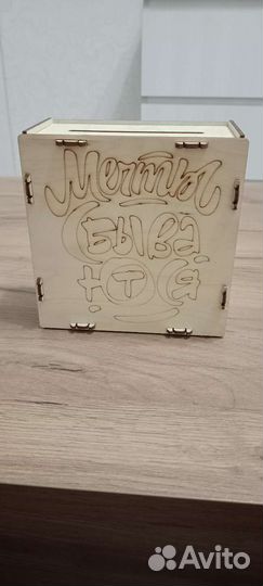 Копилка для денег деревянная