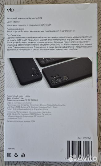 Чехол на Samsung galaxy s24