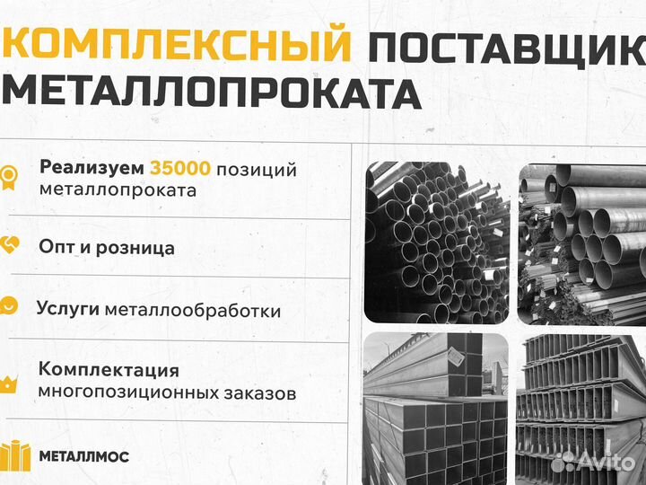 Труба прямоугольная 300х100х10.5