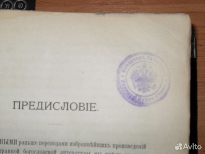 Старинная книга