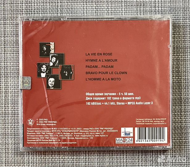 Edith Piaf - MP3 Collection. Disc 1 CD