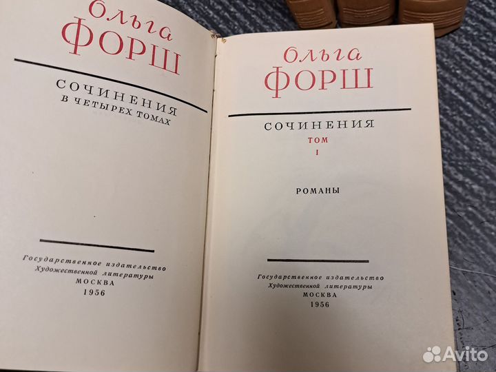 Книги Ольга Форш. Сочинения в 4 томах (комплект)