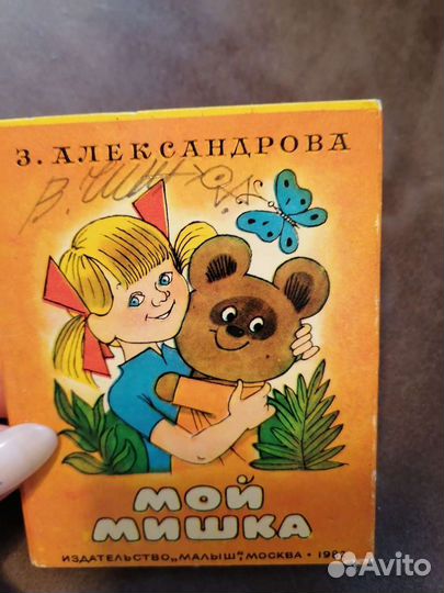 Книги с автографом Чижиков Художник