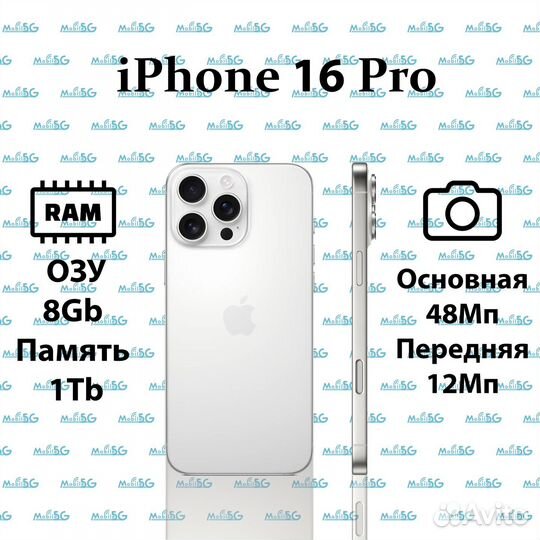 iPhone 16 Pro, 1 ТБ