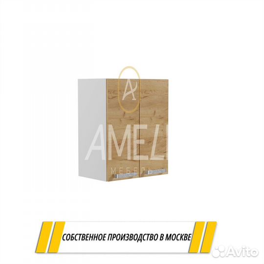 Шкаф для кухни