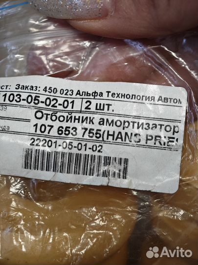 Отбойник заднего амортизатора / audi A-4/6,VW Pass