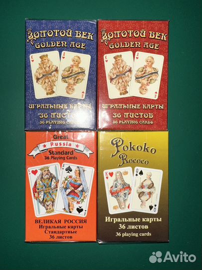 Игральные карты