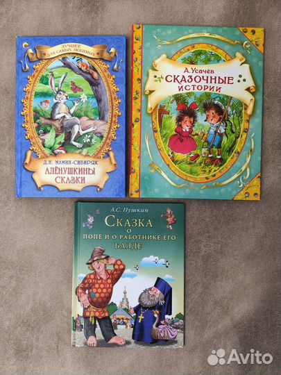 Сказки