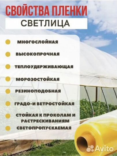 Пленка для теплиц Светлица 120мкм 4х50м