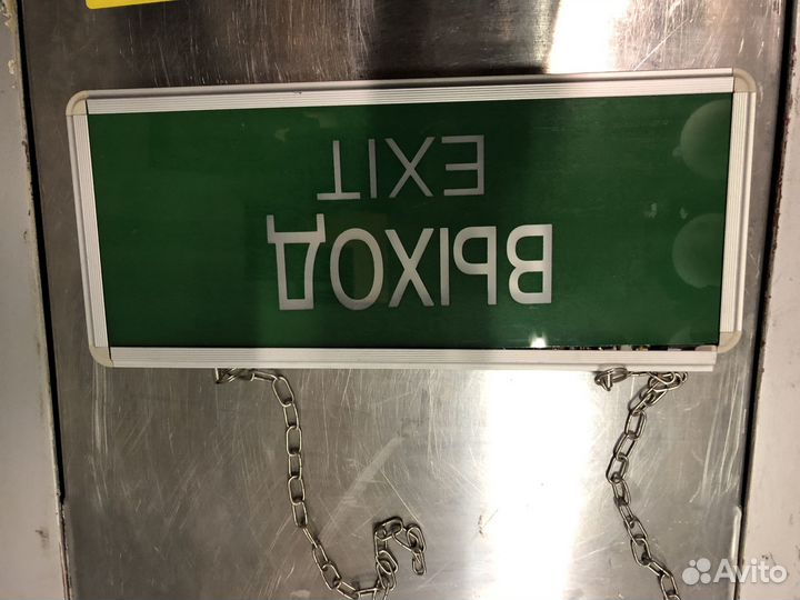 Аварийный светильник 