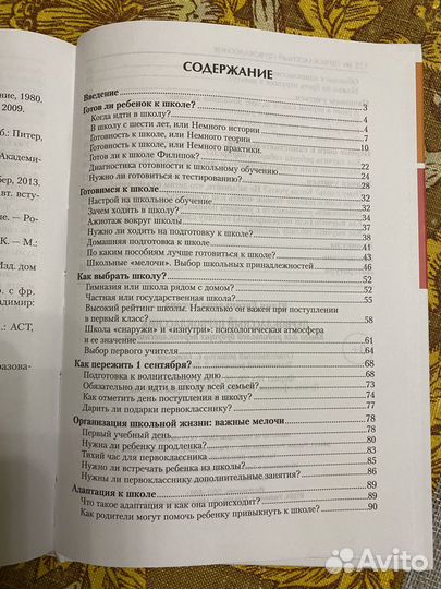 Продаю новую книгу