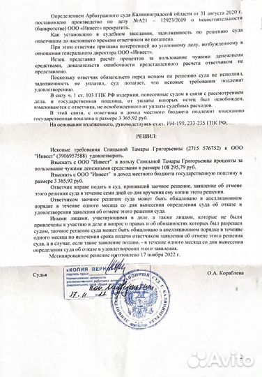 Судебный приказ