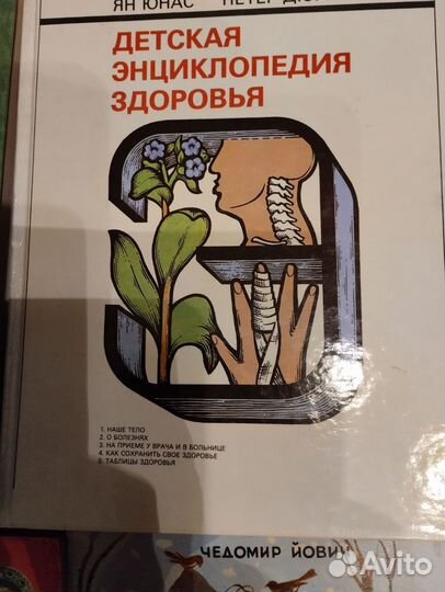 Книги для детей времён СССР
