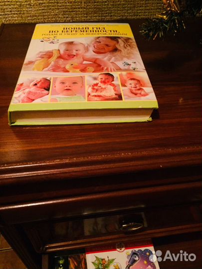 Книга для беременных