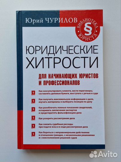 Книги- юридическая литература