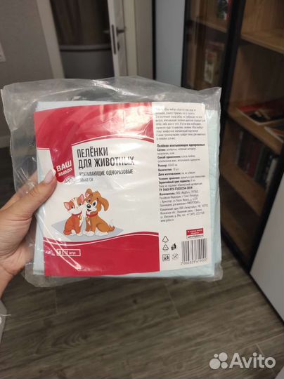 Пеленки для животных