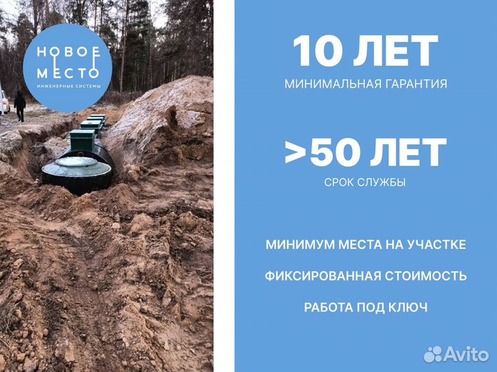 Септик, любое количество пользователей