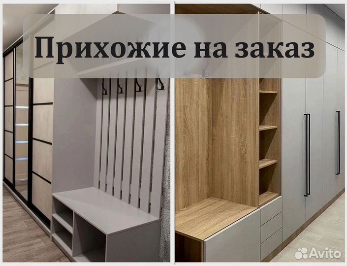 Шкаф для одежды в прихожую распашной